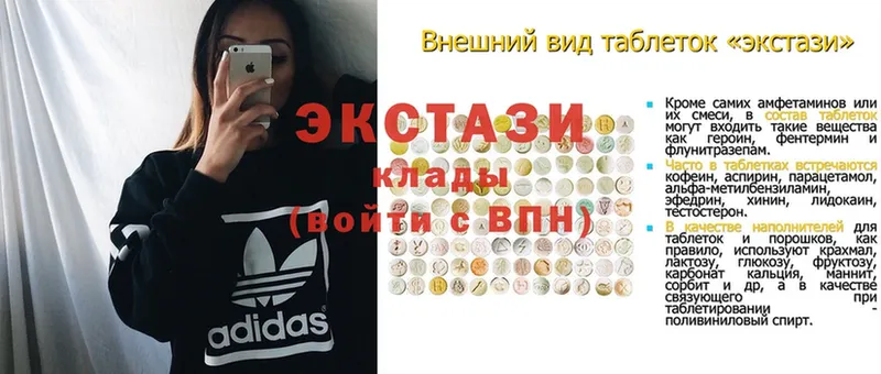 ЭКСТАЗИ круглые  shop какой сайт  Ивангород 