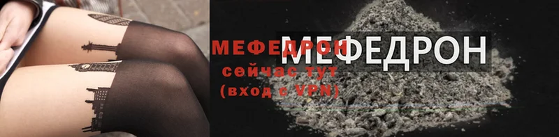 Мефедрон мука Ивангород